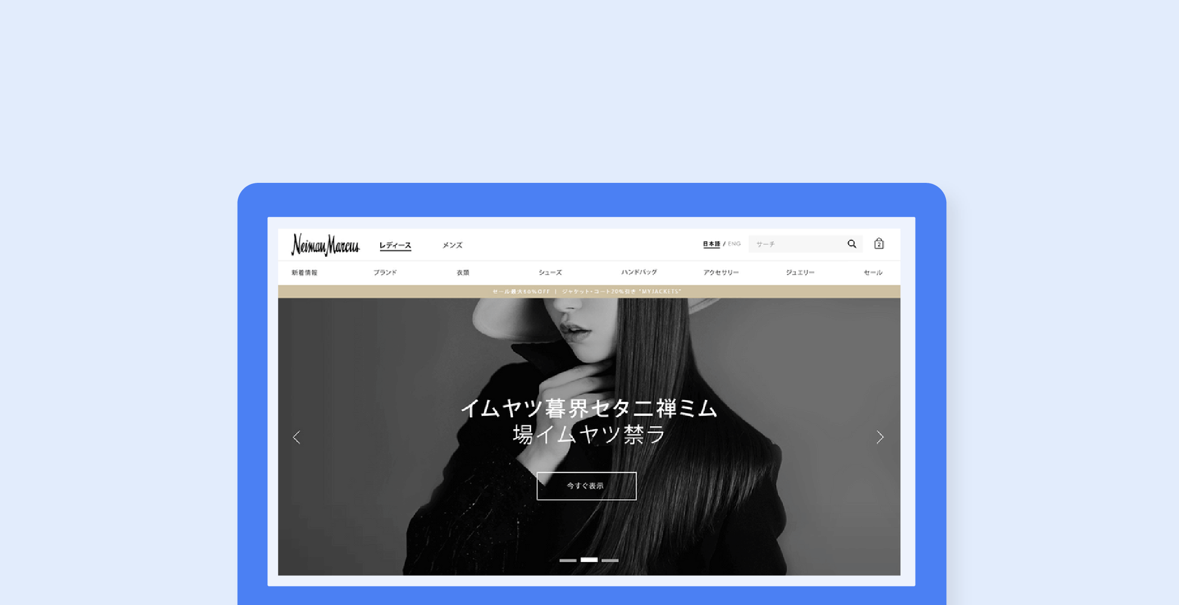 Neeman Marcus Website in Japanese 