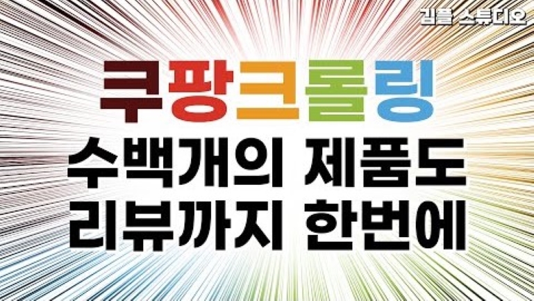 Korean text with colorful lines in the background.